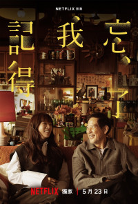 Film cover
