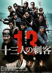 Jûsan-nin no Shikaku